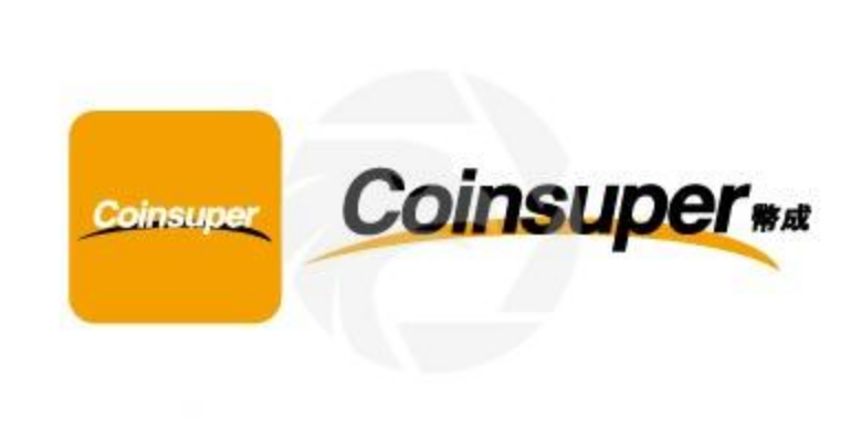 Coinsuper交易平台官网入口网址